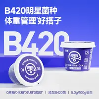 【顺丰】真零B420酸奶120g 0蔗糖0代糖0乳糖0脂肪顺丰包邮T