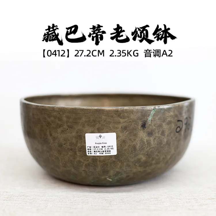 紫火音疗【0412】27.2CM 2.35KG 音调A2  尼泊尔古董钵孤品