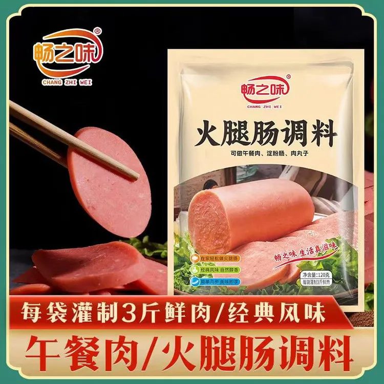 火腿肠料80粗食品级塑料肠衣皮腿肘花皮蛋肠肠衣经典火腿午餐肉