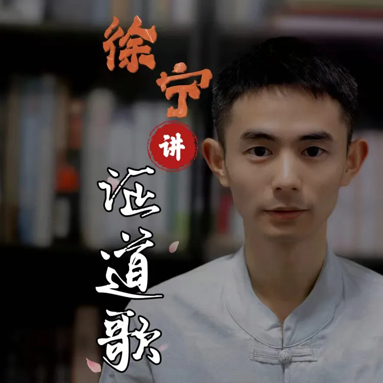 《证道歌》禅意智慧