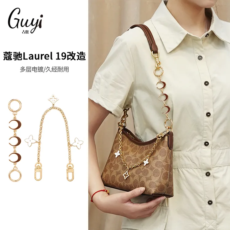 古蚁guyi适用于coach蔻驰Laurel19 mini流浪包延长链diy改造配件
