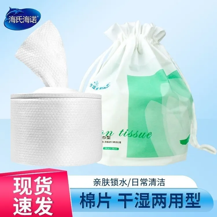 倍适威医用棉片干湿两用巾型洗脸巾洁面巾珍珠纹加厚加大洗面擦脸
