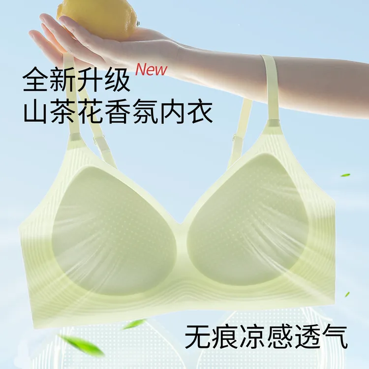 【清凉一夏】沬诗萱10A抑菌3D冲孔凉感山茶花香氛果冻胶内衣8893