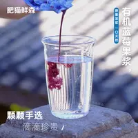 肥猫鲜森有机蓝莓原浆 天然鲜果冷榨大兴安岭果汁饮料500g