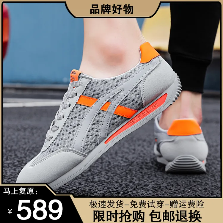 百搭旅游鞋阿甘鞋明星同款休闲鞋透气夏季网面鞋男士软底白鞋潮鞋