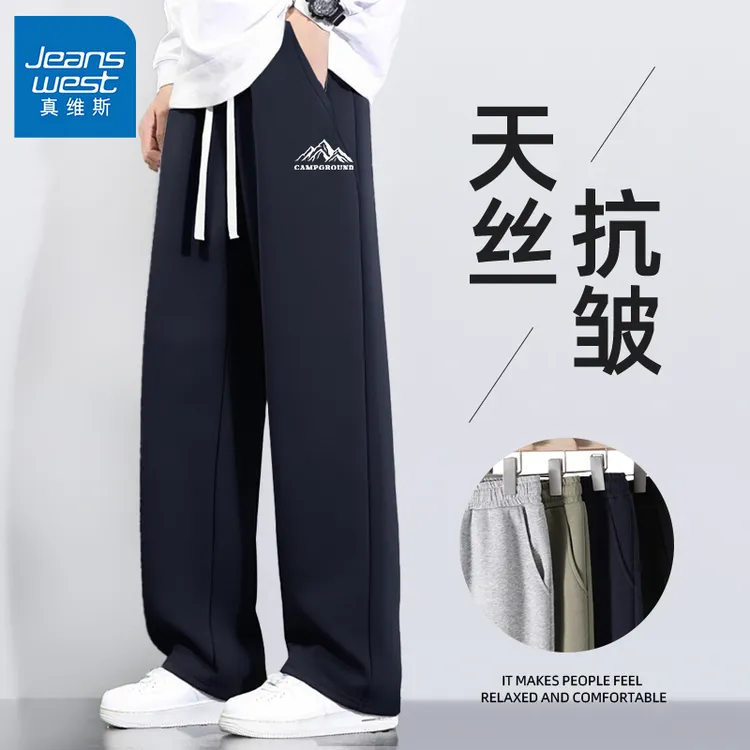 真维斯男士裤子最新款2025爆款直筒显高男生休闲裤秋季简约长裤男