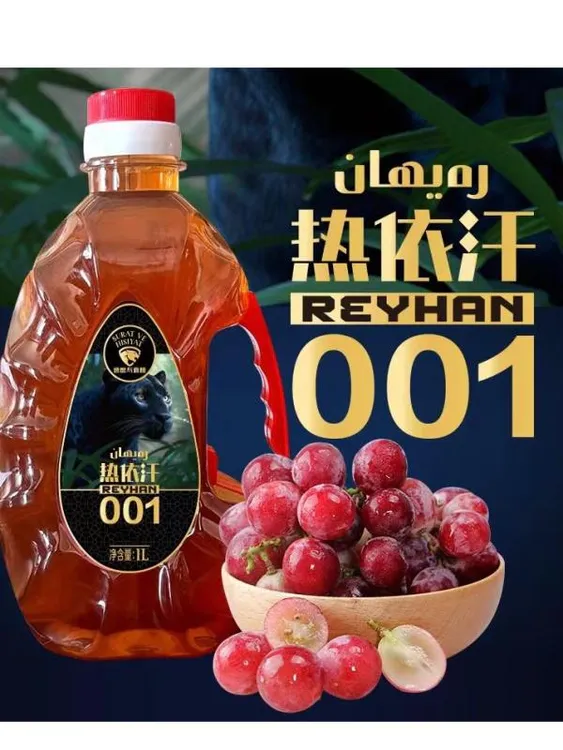 新疆包邮速度与真情热依汗饮料1L买一瓶送一瓶