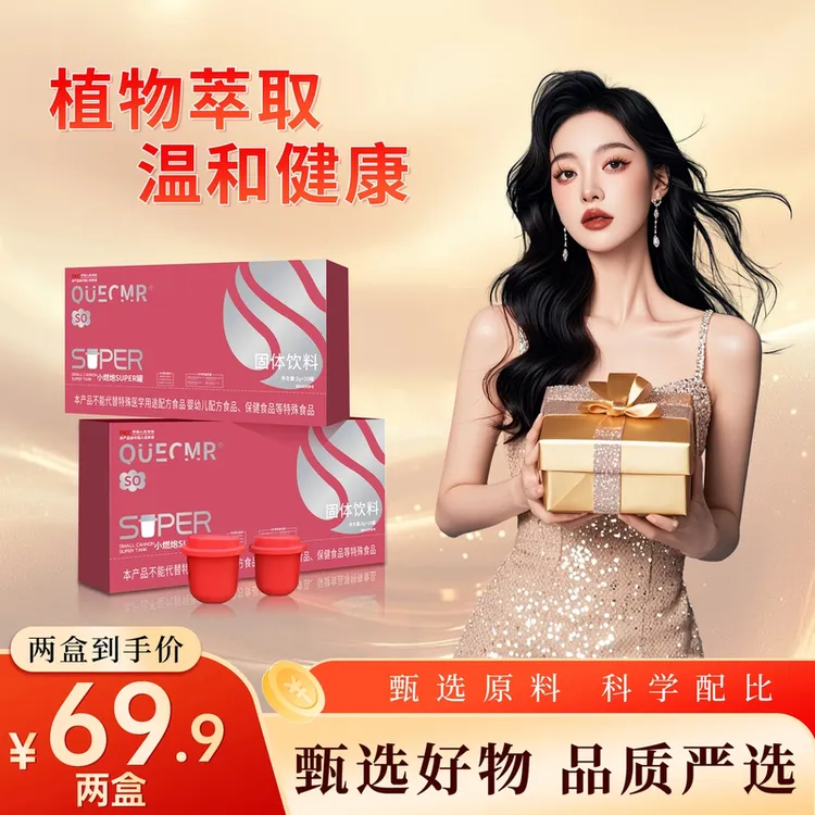 【新品上市】固体饮料全新升级 小燃炮 | 天然萃取