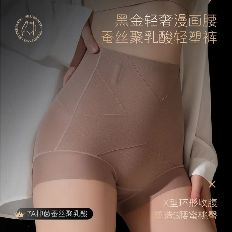 无痕微收X塑形黑金轻塑打底裤产后收小肚高腰微蜜桃臀塑身裤女士