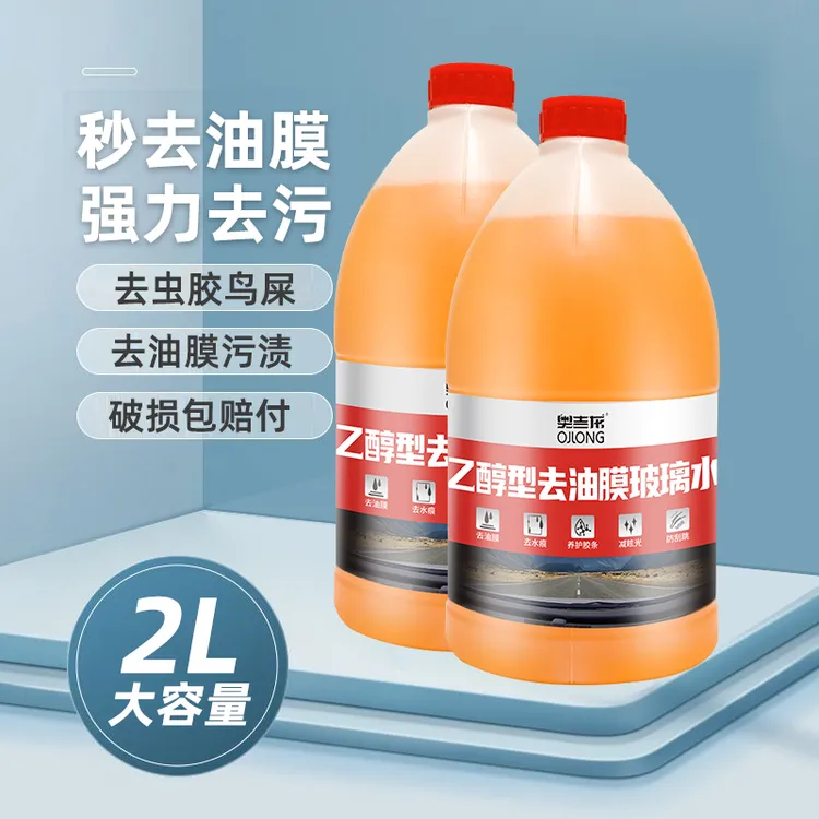 奥吉龙汽车玻璃水强力去污四季通用除油膜清洁大桶雨刮液2L装