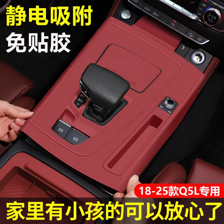 适用25款奥迪Q5L中控面板硅胶保护垫贴膜专用防滑垫内饰用品大全