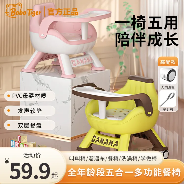 宝宝学坐椅叫叫椅儿童座椅家用板凳带靠背吃饭椅凳子小孩宝宝餐椅