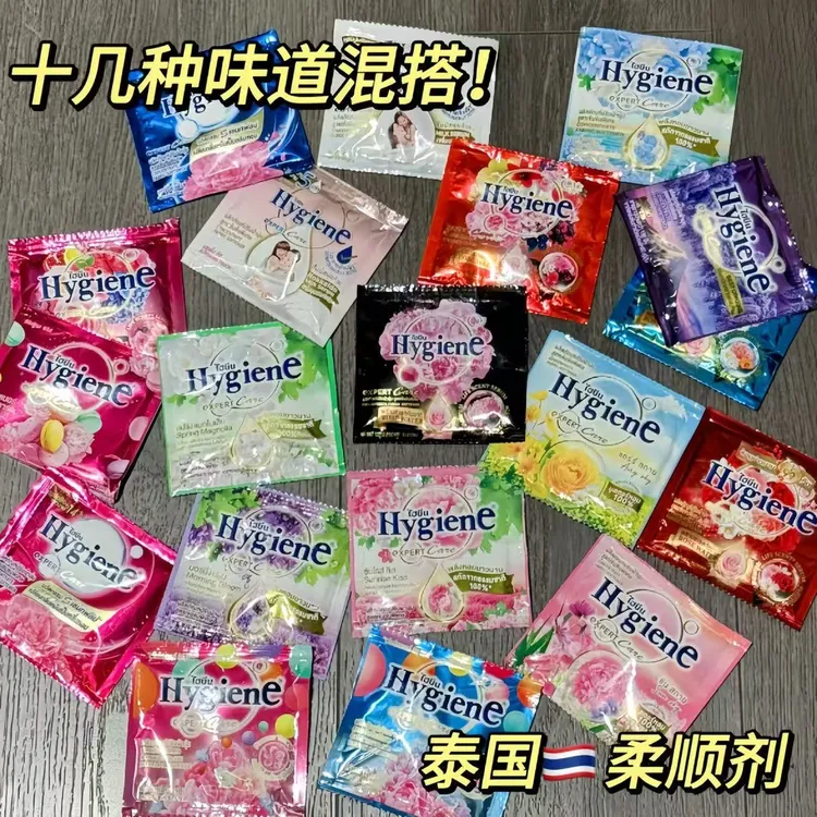 泰国进口HygienE柔顺剂衣物护理液柔软防静电持久留香便携装20ml