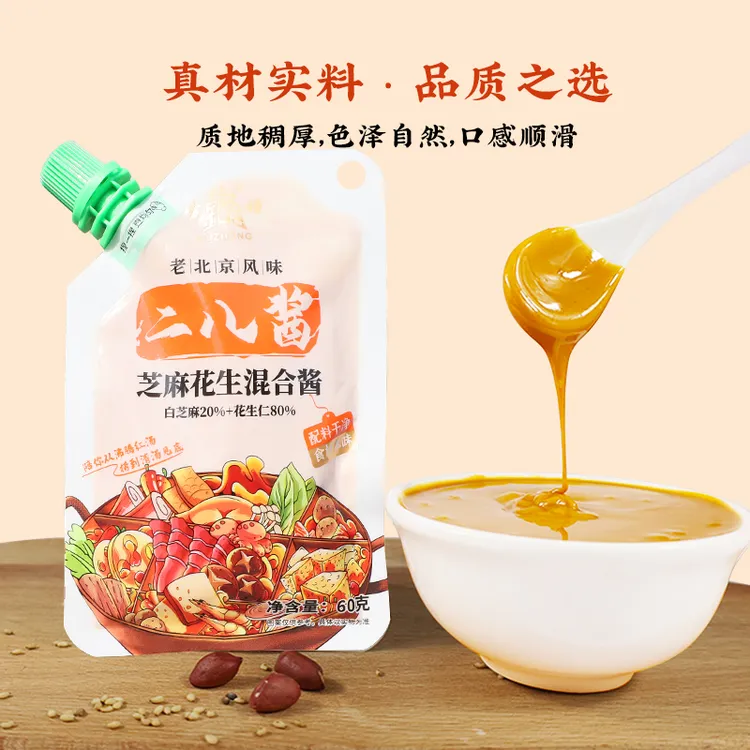 古钟【工厂直发】二八酱60g袋装随心取不脏手真材实料涮肉凉调蘸料