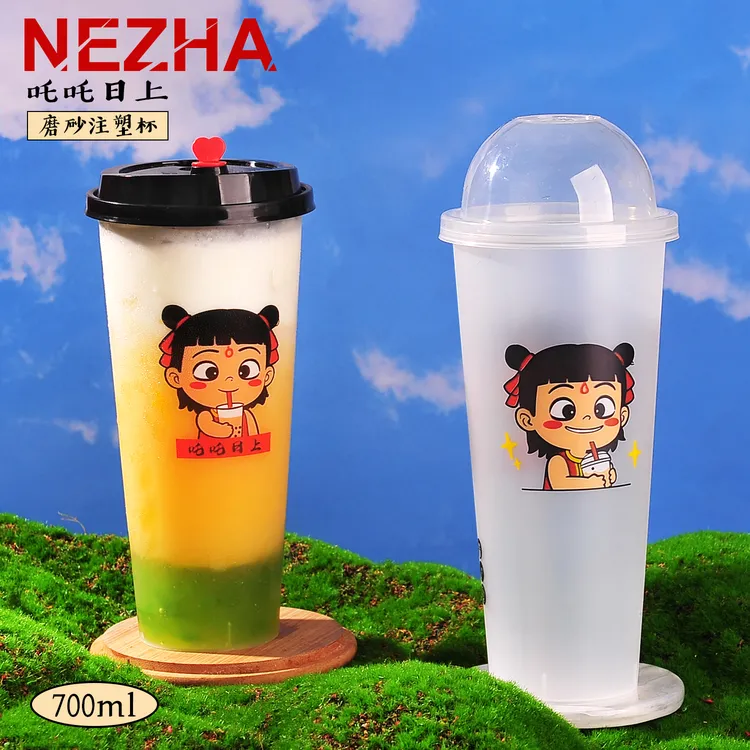 90口径磨砂注塑杯带盖可封口哪吒之魔童闹海冷饮果汁奶茶店定制