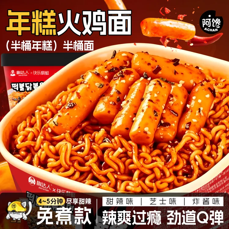 桶装火鸡面年糕土豆泥泥炸酱韩式甜辣芝士炸酱味速食夜宵方便面