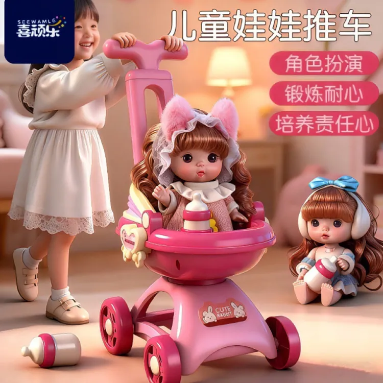 儿童推车娃娃角色扮演培养责任心过家家玩具锻炼耐心男孩女孩玩具