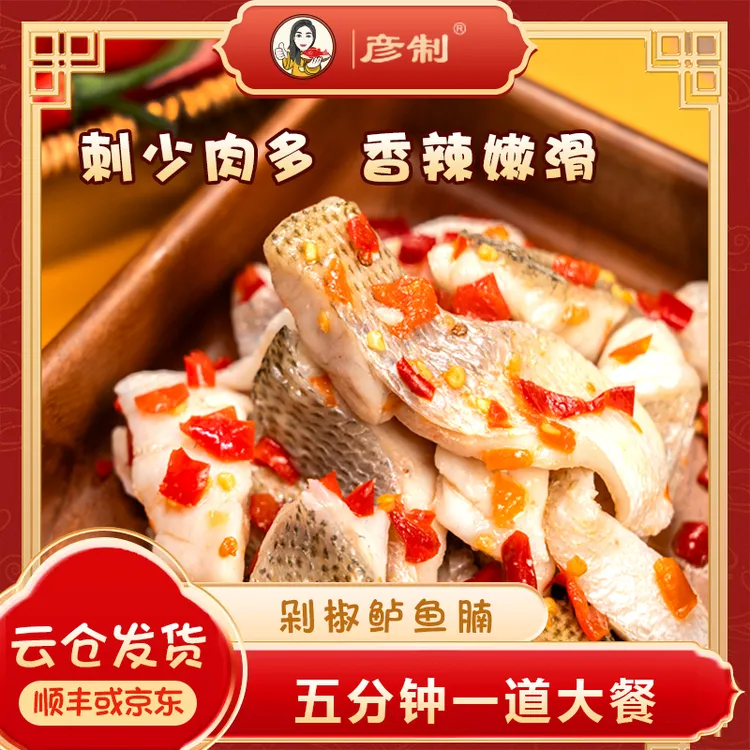 活鱼鲜取淡水鲈鱼腩适合清蒸每口都香辣嫩滑包装280克/包