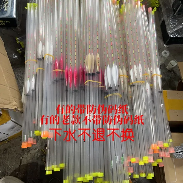 宋杰麟魁和渔心和战芦，羽毛芦苇纳米巴木浮漂正品