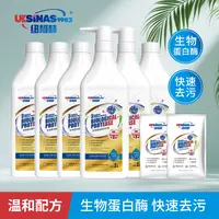 【东北三胞胎】纽柯林生物蛋白酶洗衣露快速去污家用洗衣液去味清香