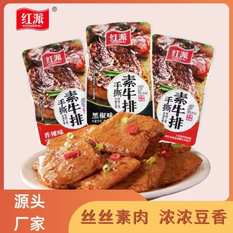 Z红派手撕素牛排500g/袋装散称拉丝素肉解馋小零食网红休闲小吃