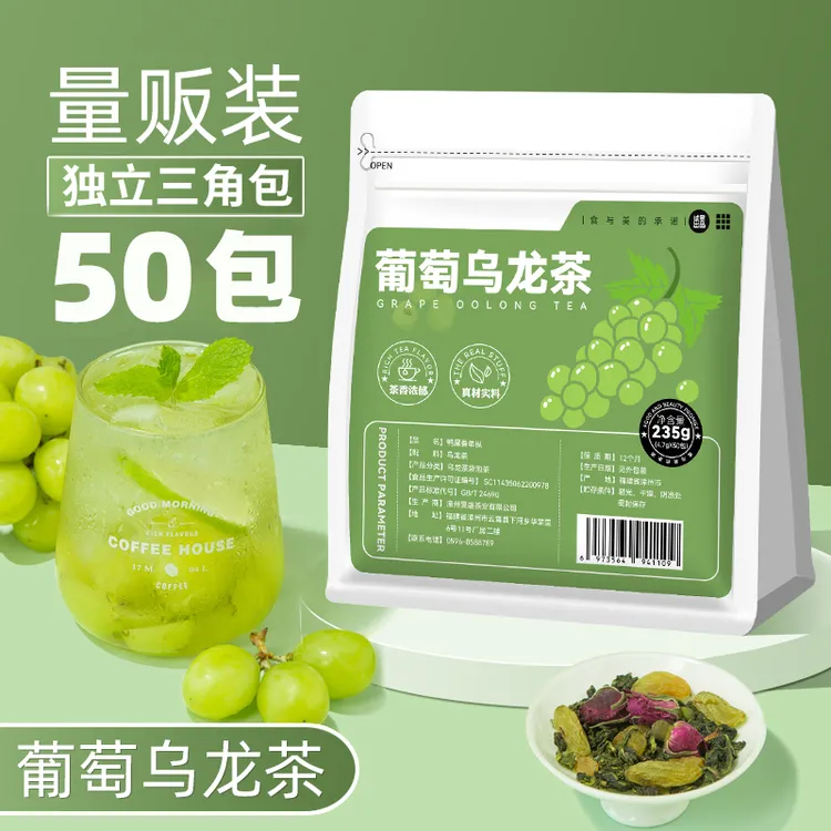葡萄乌龙茶蜜桃荔枝青提玫瑰花茶夏季冷泡茶水果茶茶包独立小包装