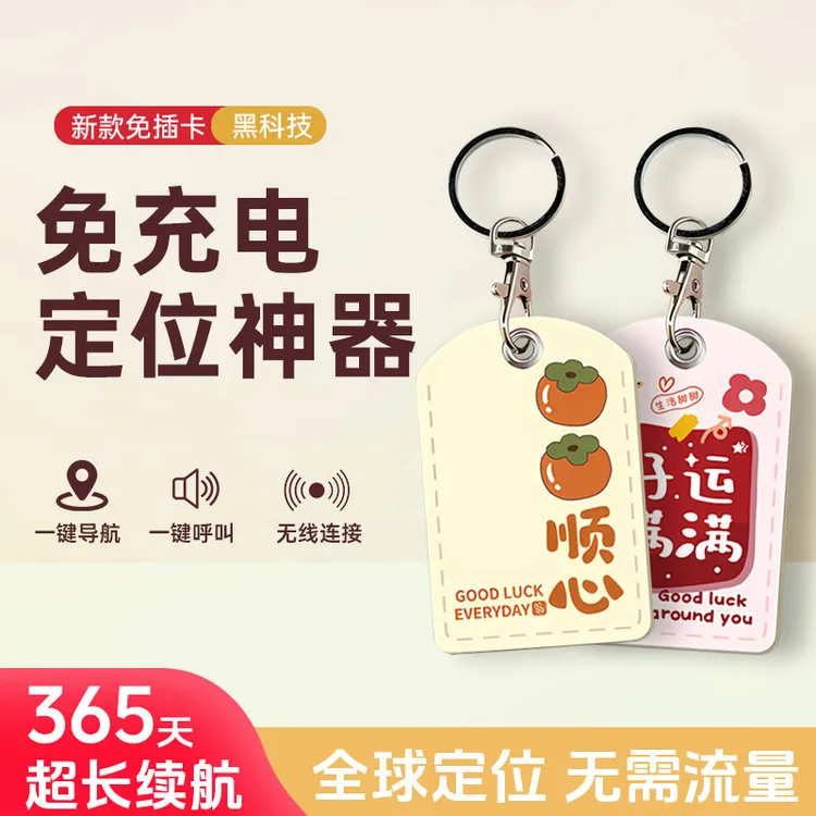 猫狗宠物定位追踪器老人小孩防走丢神器车辆免充电GPS小型定位器