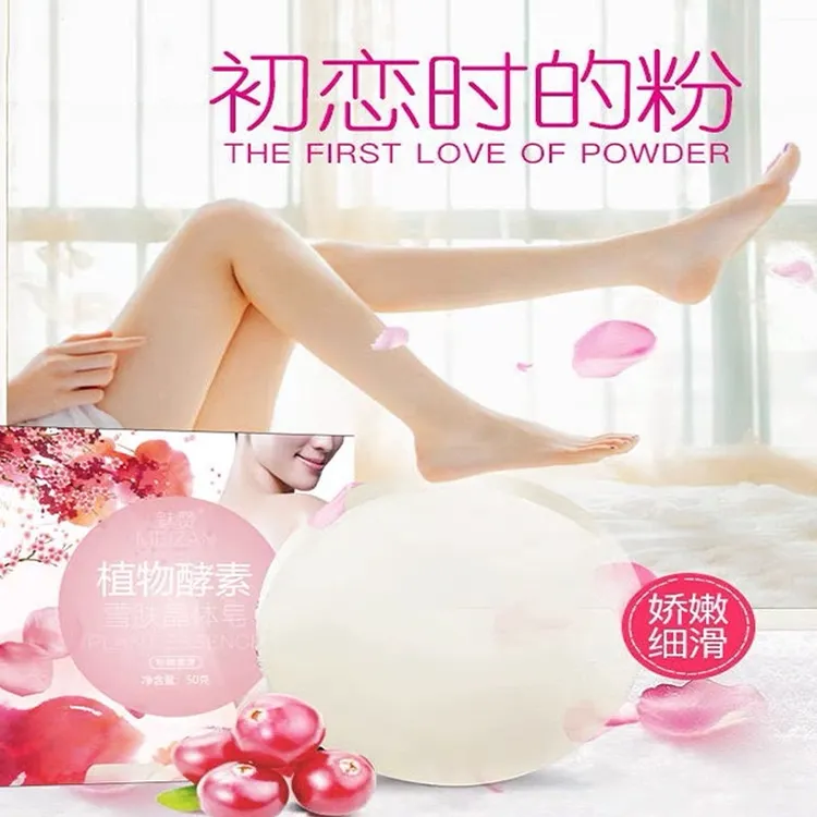 淡化黑色素酵素皂嫩白美肤晶体皂滋润洗脸洗澡止痒手工皂家用持久