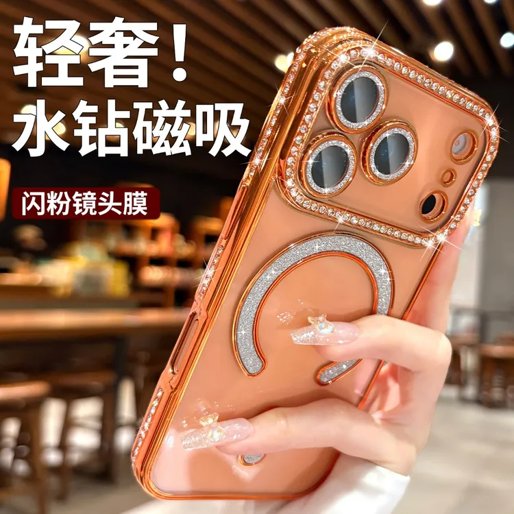 适用苹果17promax手机壳磁吸iPhone16Pro透明15防摔14镜头全包壳