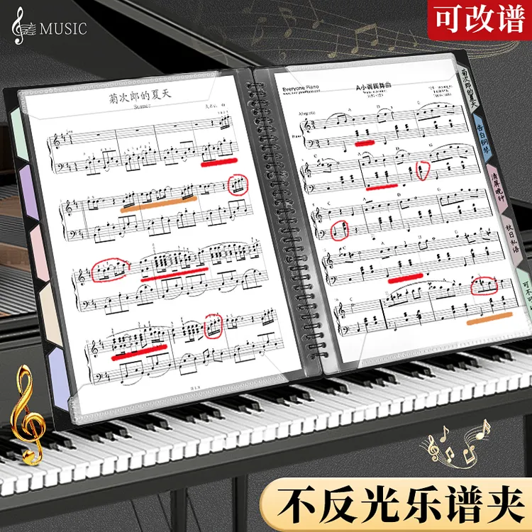 谱夹黑色乐谱夹A4琴谱夹活页钢琴专用夹子不反光可改谱乐谱收纳册