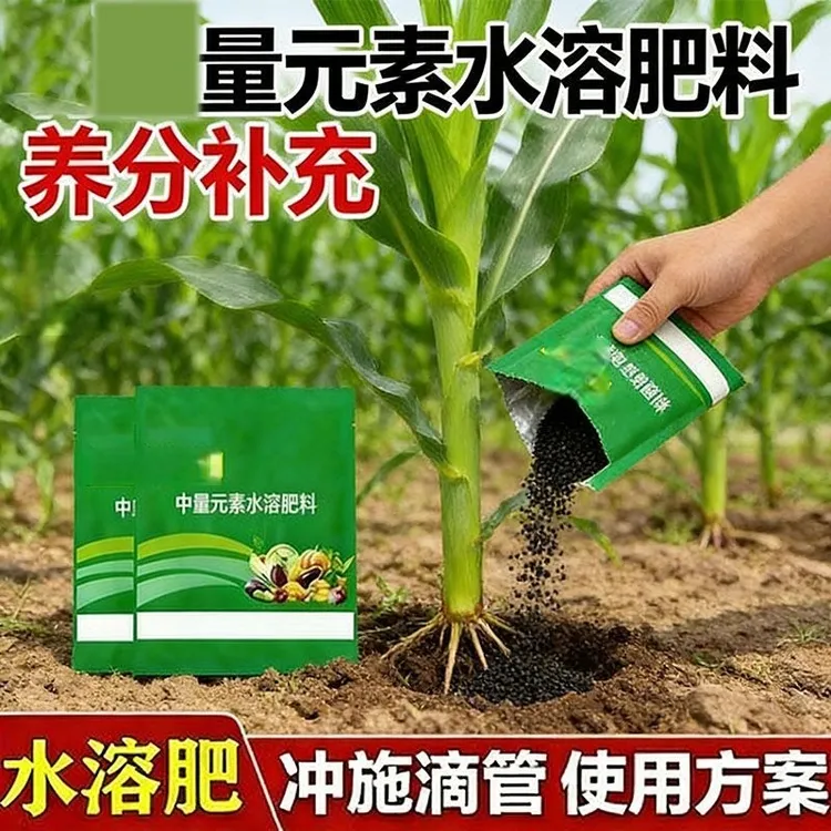 黄枯原粉番茄黄瓜果树瓜果绿叶壮苗中量元素商品图
