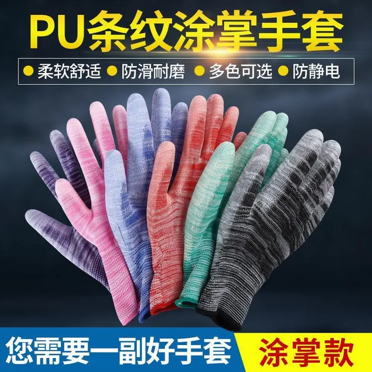 PU条纹涂掌软胶耐磨劳保手套耐用工作干活维修轻工业手掌涂胶手套