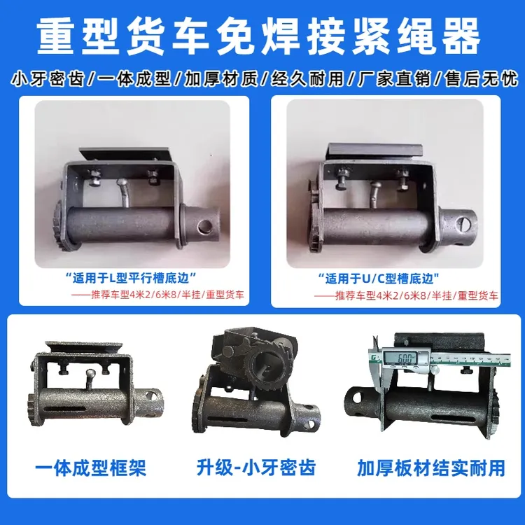 免焊接紧绳器挂车重型货车加厚棘轮密齿拉紧器挂式自锁绑带收紧器