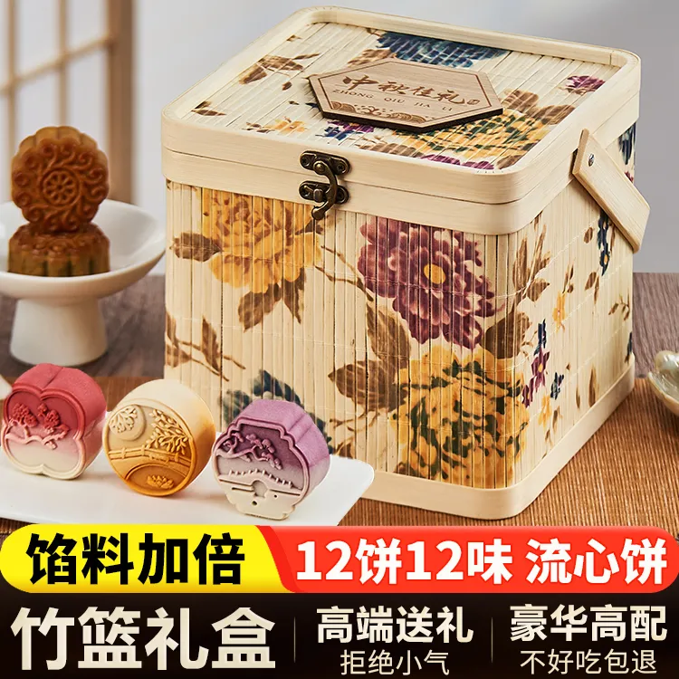 竹篮月饼礼盒装正宗高档蛋黄莲蓉流心广式月饼传统糕点中秋送礼品