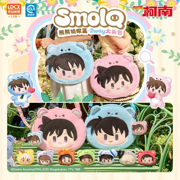 灵动创想名侦探柯南熊熊侦探2way大头包新一小兰斜跨双肩情侣亲子