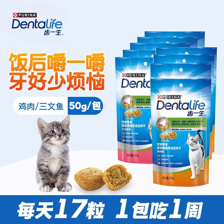 齿一生洁齿饼干猫磨牙零食饼干猫洁牙棒磨牙棒专业牙结石口臭