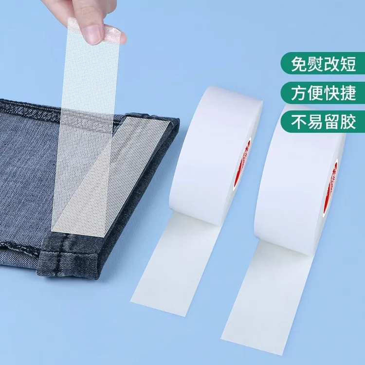 裤子裤脚改短神器免缝纫免熨烫固定贴自粘裤腿贴夹挽边扣太长调节商品图