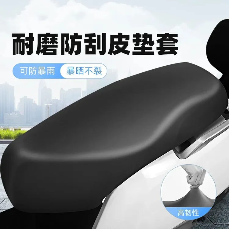 四季通用电动摩托车坐垫防晒防雨水电瓶踏板车弹力加厚皮革座椅套