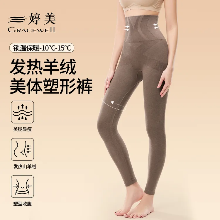 婷美秋冬高腰美体裤防寒秋裤发热羊绒保暖裤女薄款打底裤可外穿