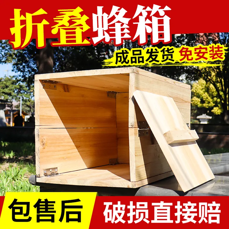 折叠蜂箱诱蜂专用蜂箱免安装沉盖式中蜂箱户外诱蜂箱专用蜂箱批发