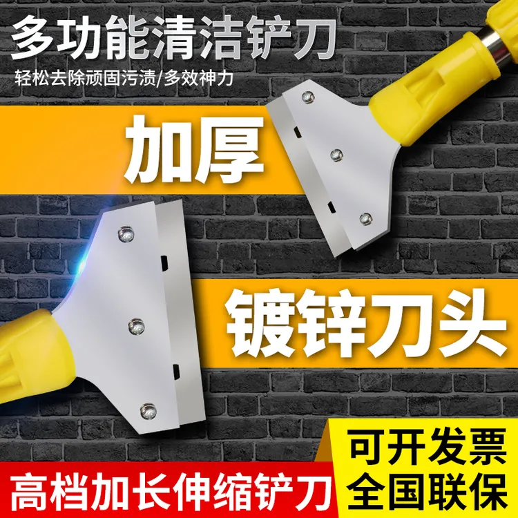 伸缩保洁刀铲瓷砖美缝清洁玻璃刮刀长柄多功能黄色绿色中国大陆