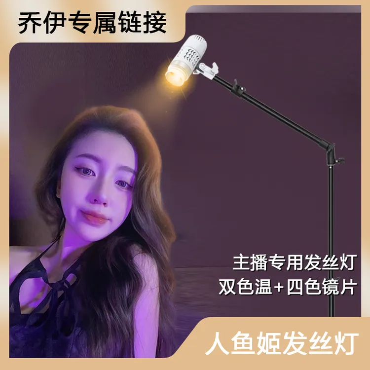 【乔伊专属】YONGEER 影格高亮发丝顶灯拍摄拍照氛围射灯轮廓补光灯