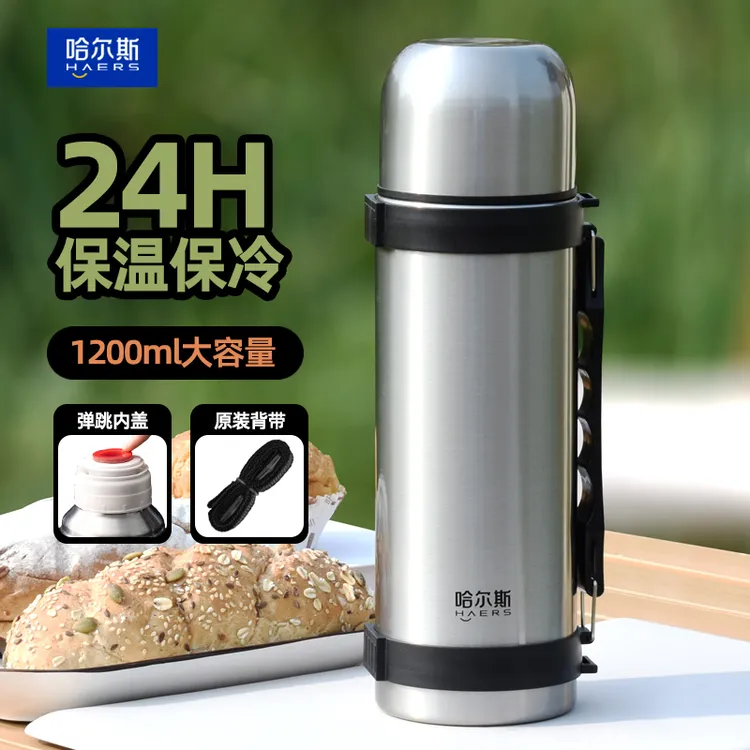 哈尔斯保温壶户外不锈钢保温杯大容量便携车载旅行家用热水壶暖瓶