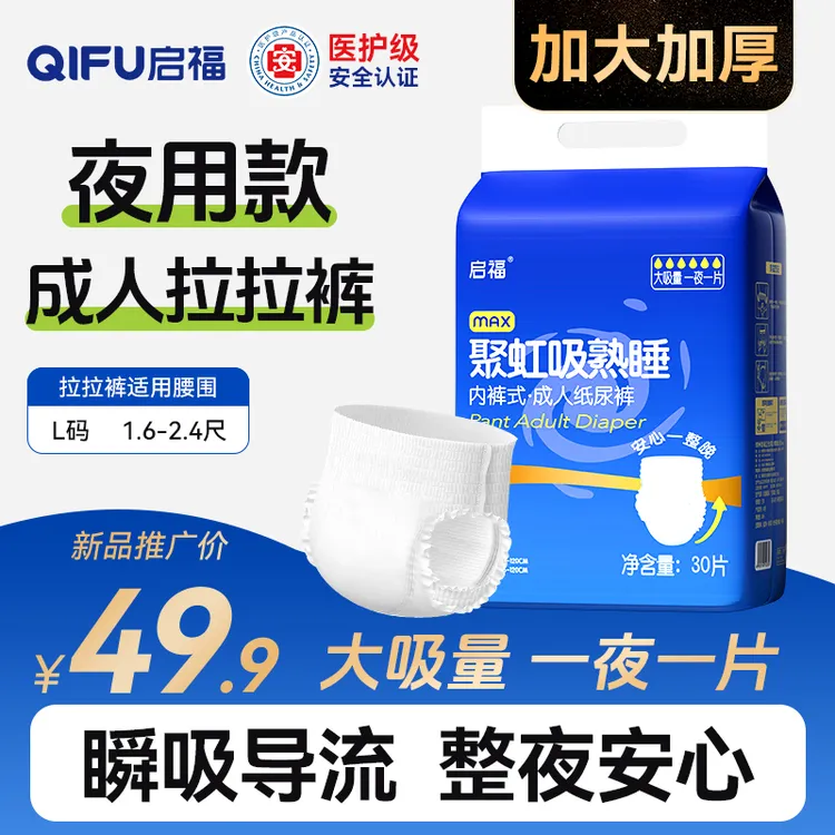 【聚虹吸超大吸量】成人拉拉裤一次性棉柔干爽透气老人用成人拉拉裤