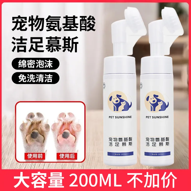 宠物免洗洁足泡沫慕斯脚掌清洁狗狗外出擦脚猫咪洗脚爪子猫爪足底