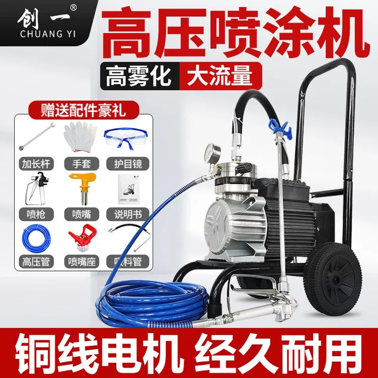 创一高压无气柱塞电动喷涂机全自动乳胶漆涂料油漆小型喷漆机枪