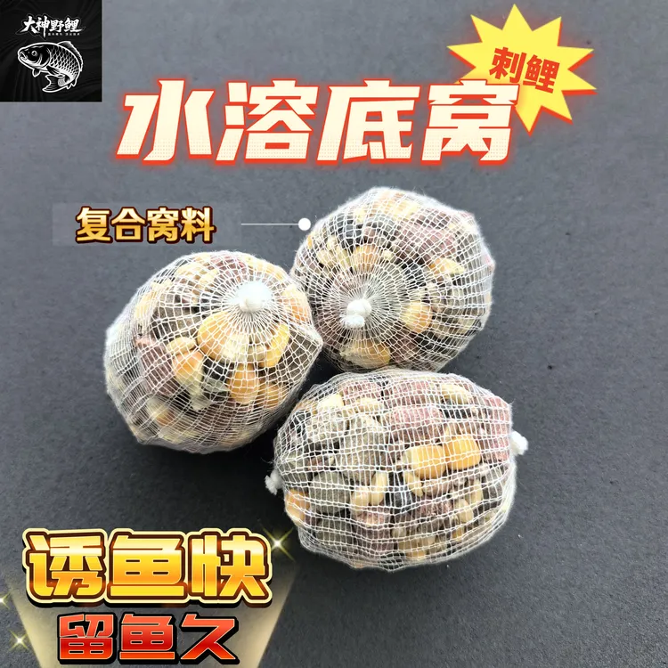 【大神野鲤】水溶网底窝成品欧鲤钓反底钓复合窝料大鱼窝料谷麦窝料