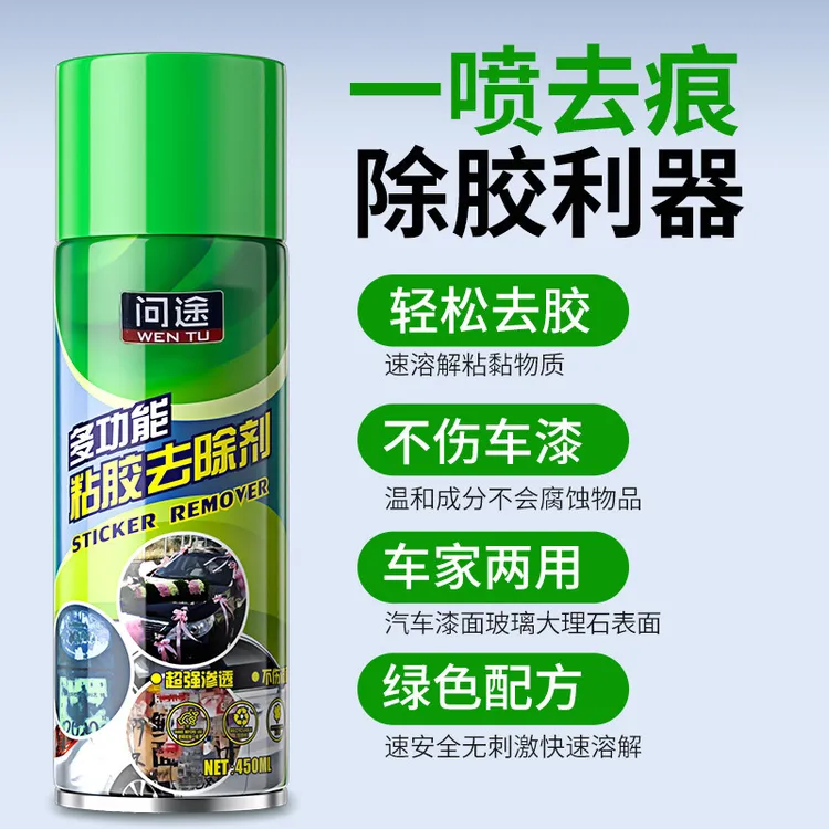问途多功能粘胶去除剂批发 双面胶透明胶除胶剂不干胶清洗剂450ml