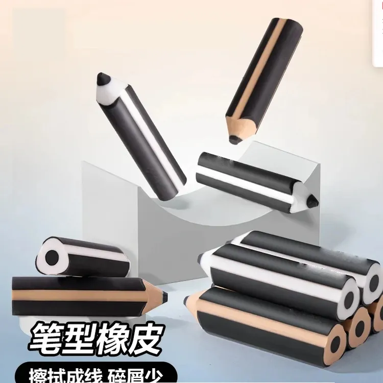 橡皮擦小学生专用无屑真集屑笔型橡皮擦集屑橡皮擦擦字成线大橡皮