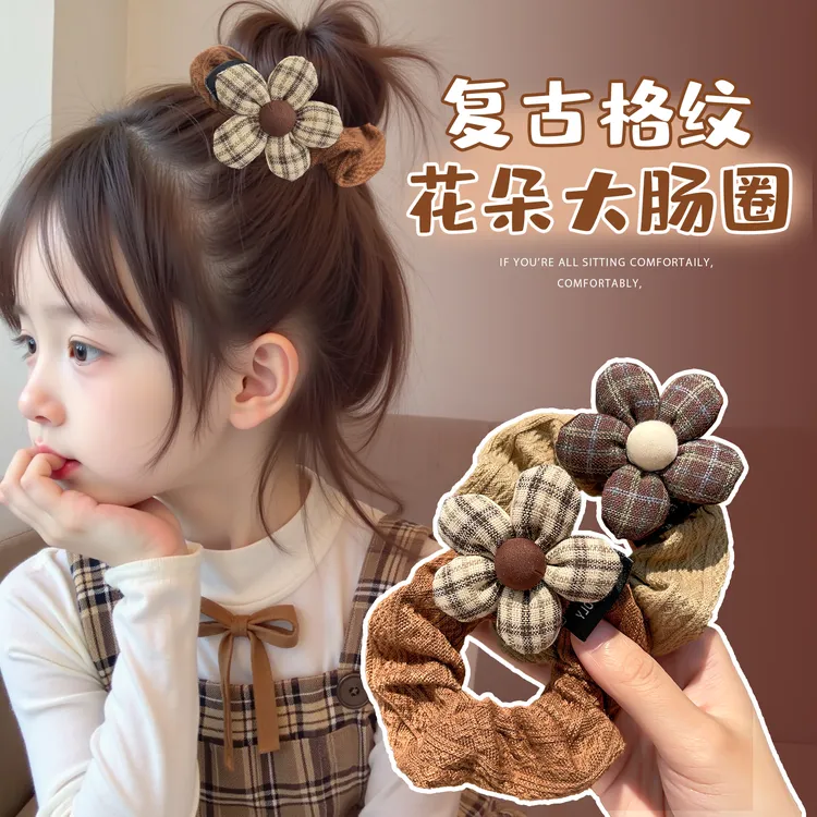 奶咖色系儿童大肠发圈复古布艺花朵女孩发绳高弹力不伤发女童发饰